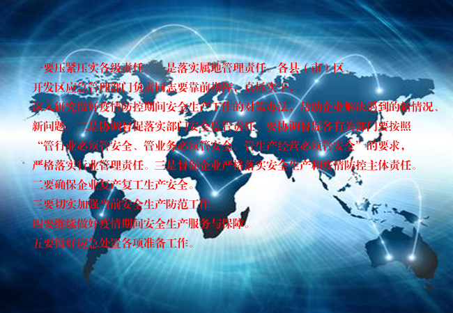 鞍应急发〔2020〕6号 关于转发《辽宁省应急管理厅关于进一步明确 疫情防控期间相关工作要求的通知》的通知解读.jpg